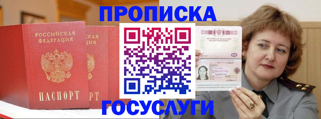 прописка иностранных граждан в Пущино