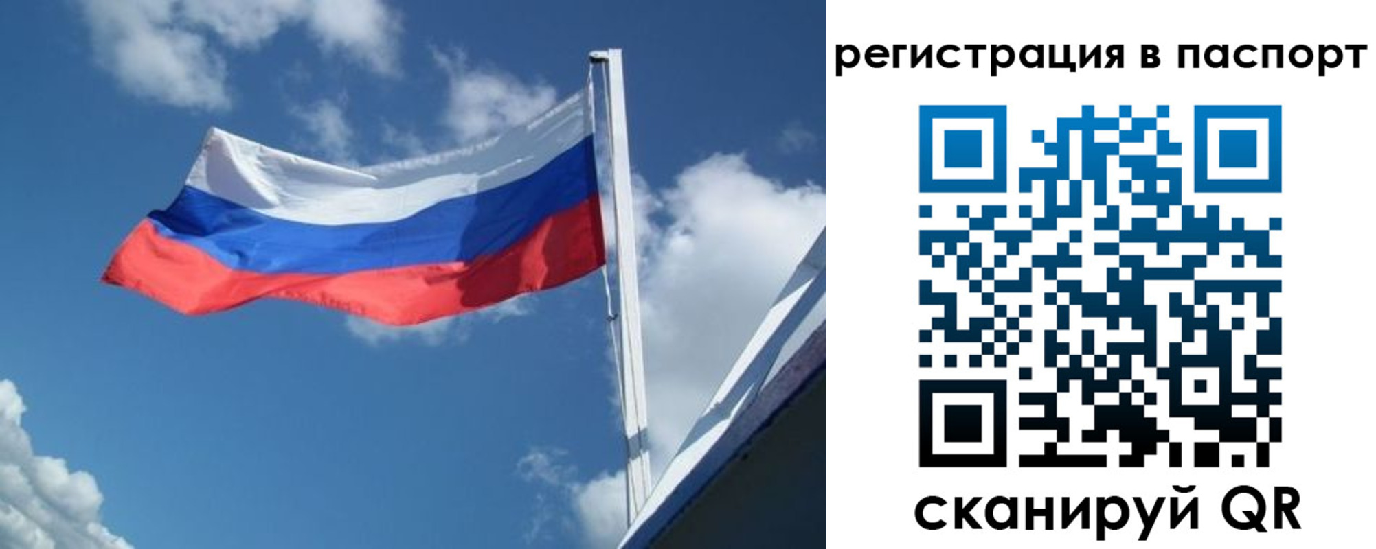 временная регистрация гарантия в Пущино