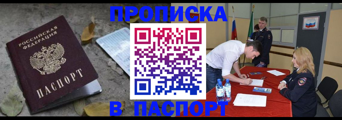 временная регистрация недорого в Пущино