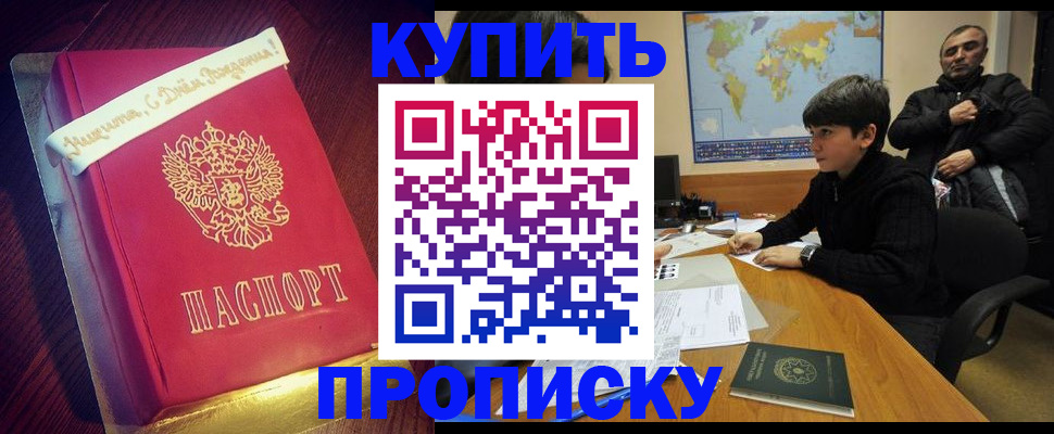 пропишу в квартире в Пущино