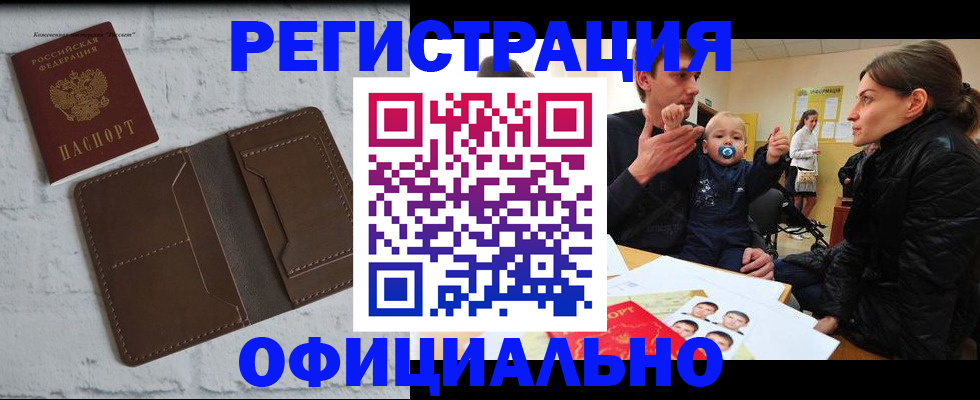 где прописаться в Пущино