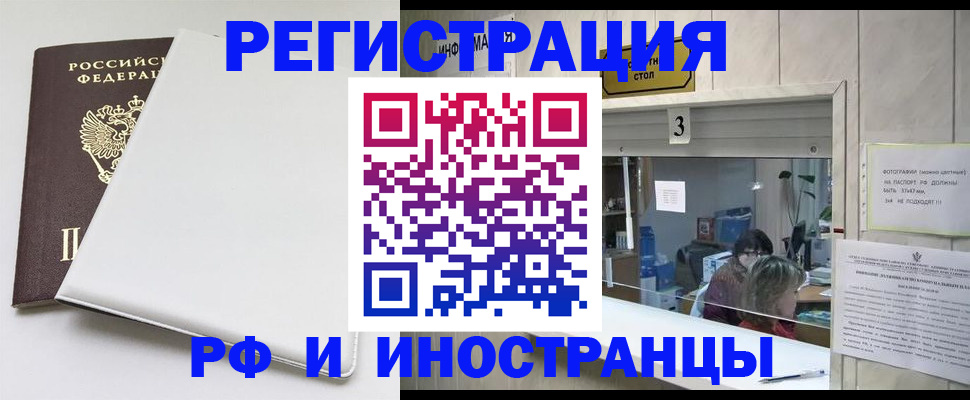 прописка 2025 в Пущино