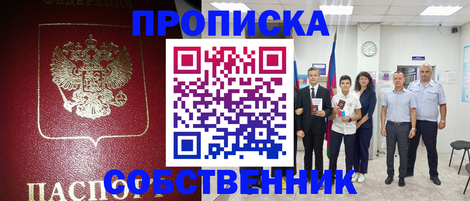 регистрация для школы в Пущино